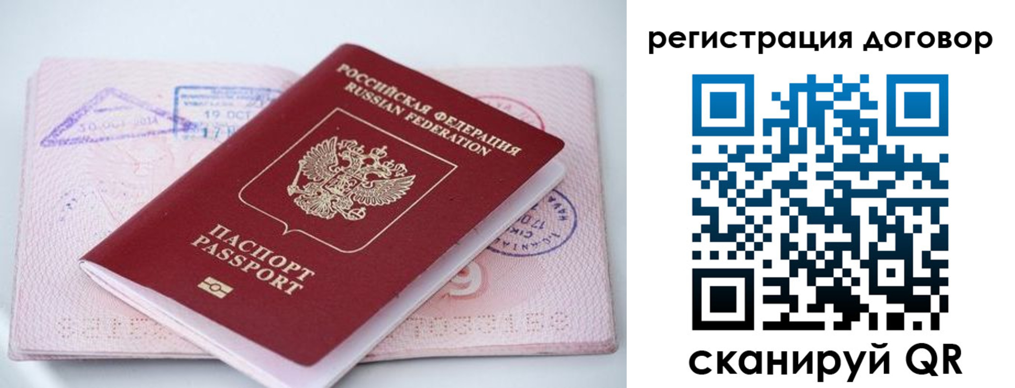 прописка паспорт в Мариинске