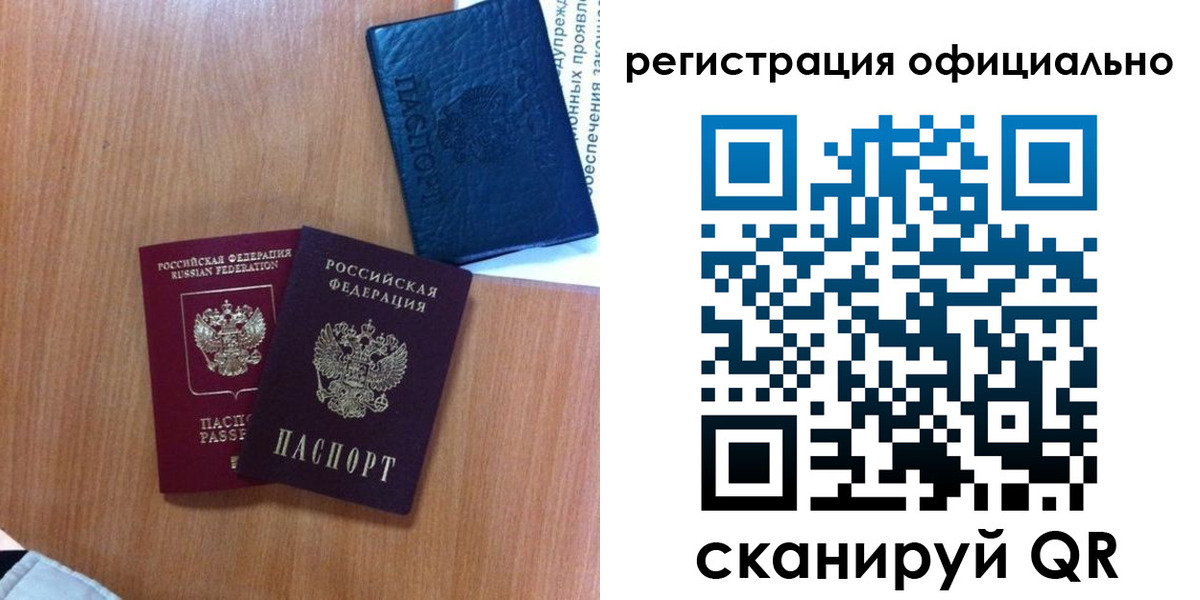 временная регистрация надежно в Мариинске