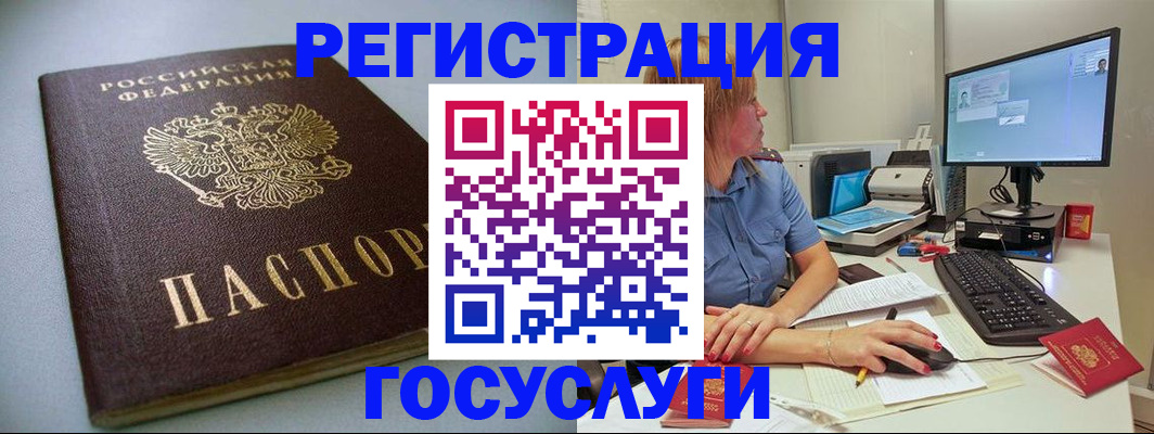 временная регистрация надежно в Мариинске