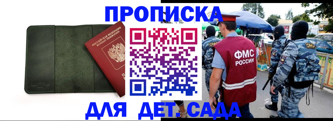 миграционный учет в Мариинске