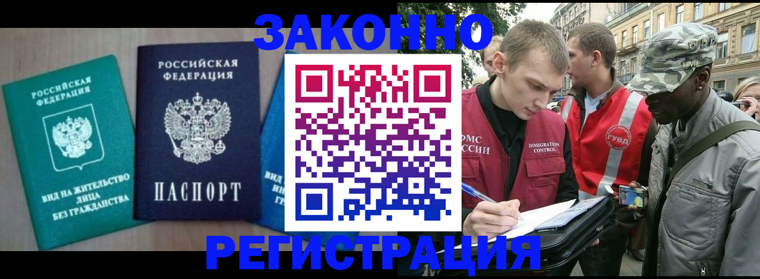 временная регистрация адрес в Мариинске